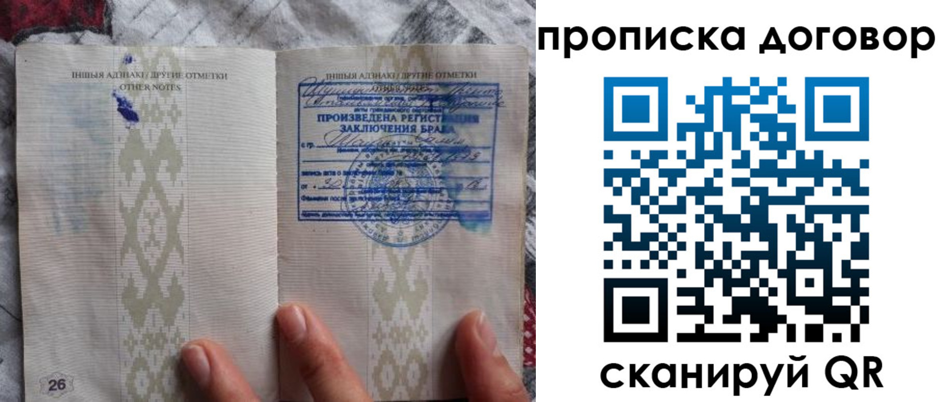 прописка паспорт в Пермском крае