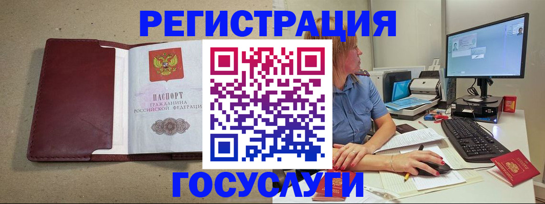купить прописку в Пермском крае