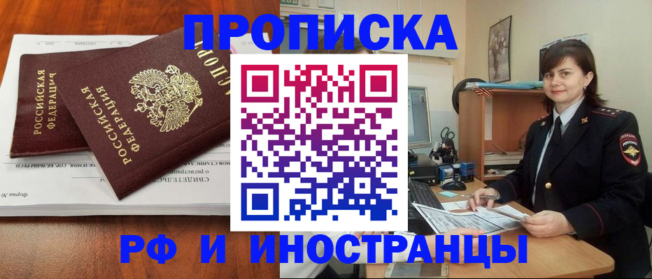 прописка регистрация в Пермском крае