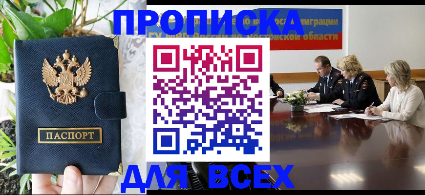 временная регистрация законно в Пермском крае