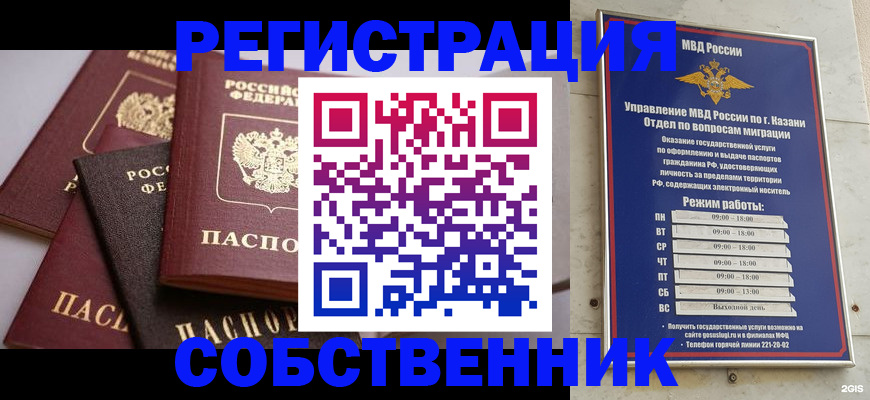 регистрация в Пермском крае