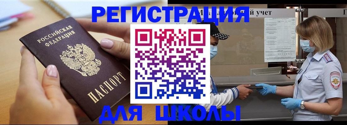 прописка в квартире в Пермском крае